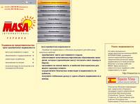 ���� ������������ ������������ - �������� Masa International